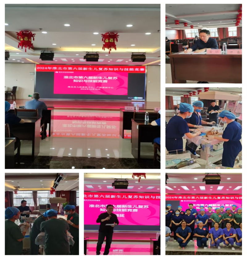 规范新生儿复苏，保障新生命健康--徐州市儿童医院专家前往淮北市妇幼保健院参加活动