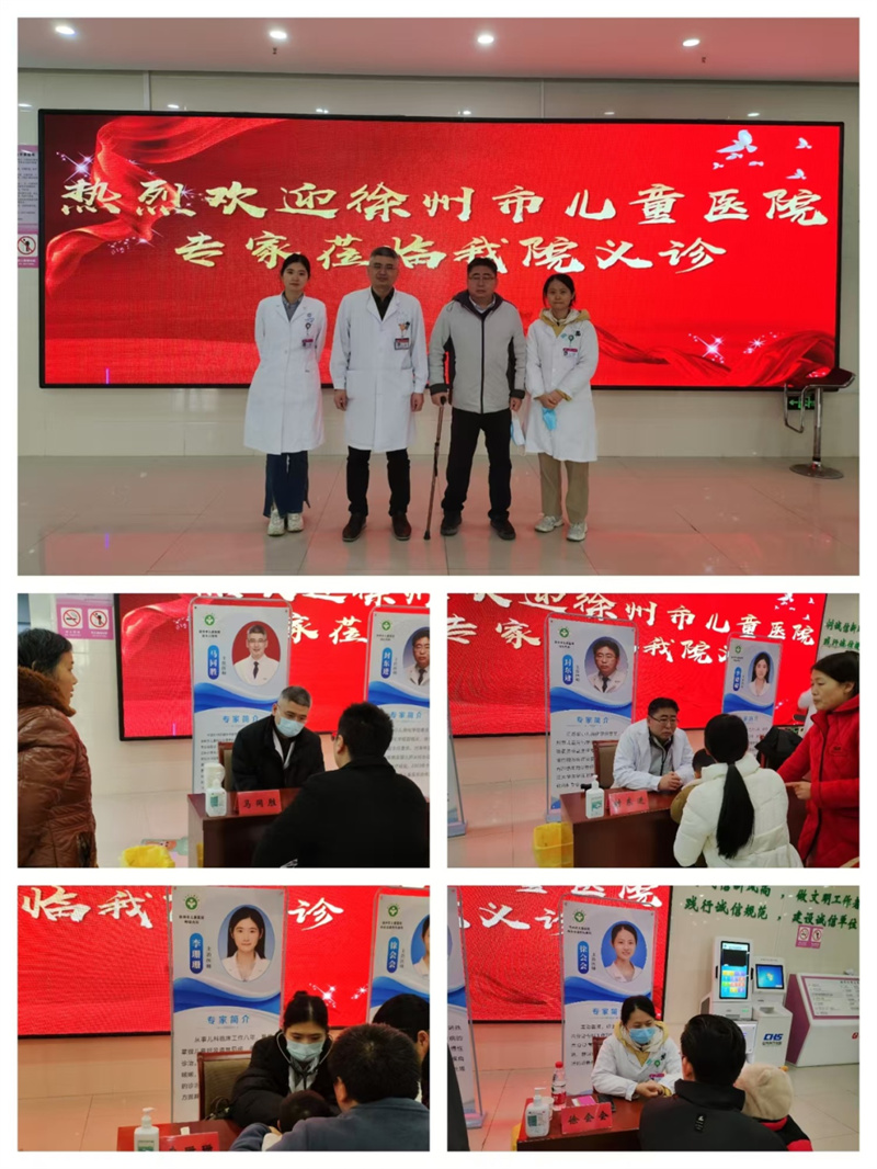 携手共筑医联体 暖心义诊惠民生——徐州市儿童医院前往砀山县妇幼保健院开展活动