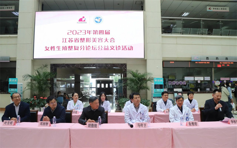 家门口看名医——徐州市妇幼保健院举办2023第四届生殖整复大型义诊