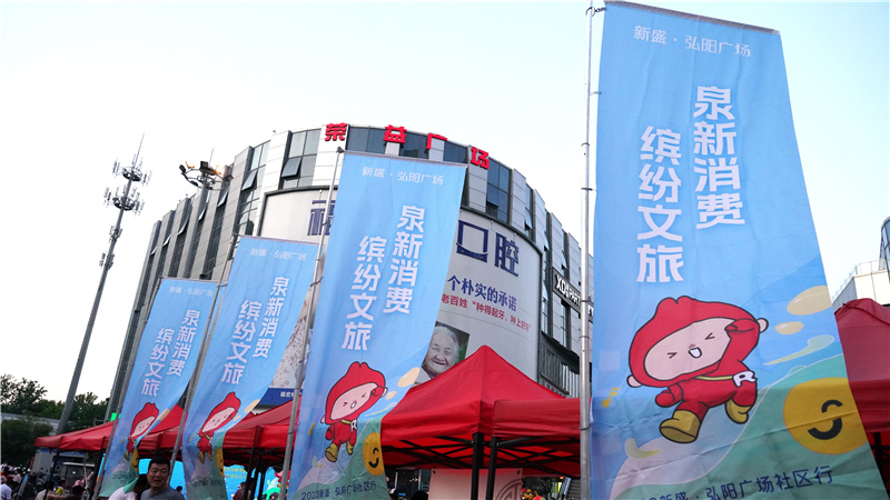 泉山区文体旅惠民消费季暨“汉风泉韵”社区巡演走进火花街道荣益广场