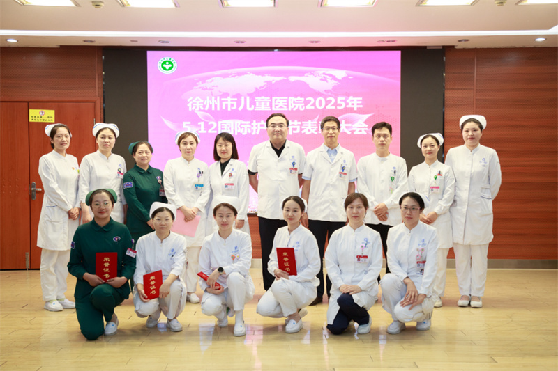 徐州市儿童医院2025年5.12护士节报道