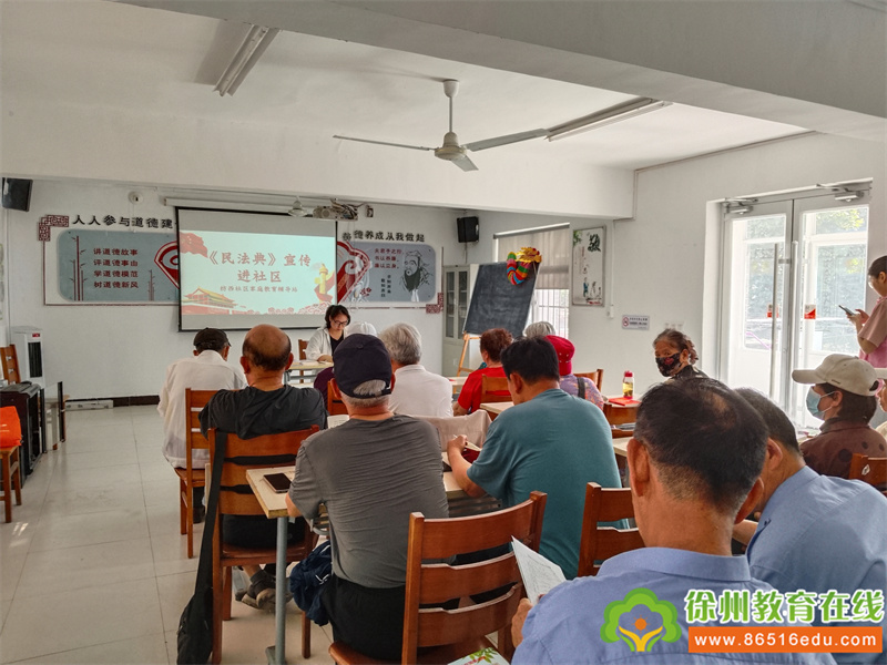 “民法典”进社区： 法治相伴，“典”亮美好生活