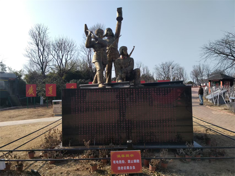 徐州有座铁道兵纪念园——孙培棠