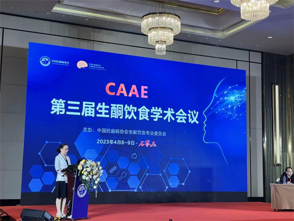 徐州市儿童医院神经内二科陈曼医生荣获“第三届生酮饮食学术会议”优秀论文奖