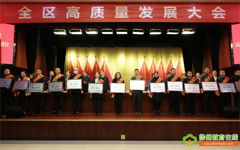 云龙区教育局：以昂扬之姿续写高质量发展新辉煌