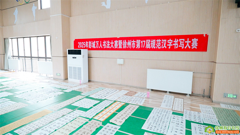 翰墨丹青见真章！2025年彭城万人书法大赛暨徐州市第17届规范汉字书写大赛复赛评选工作圆满落幕
