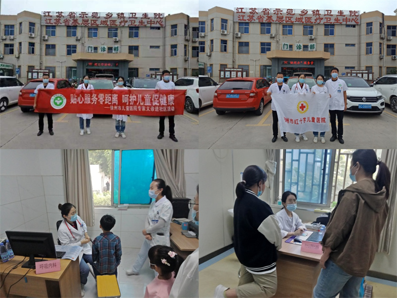 优质服务暖童心，健康义诊乡村行——徐州市儿童医院在张集镇中心卫生院开展义诊活动