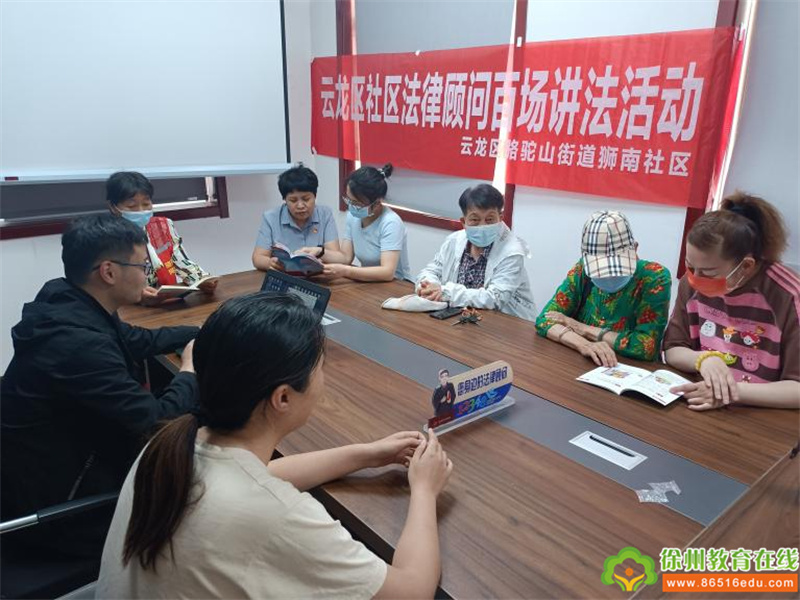 狮南社区：律师送法进社区——社区学法用法促和谐