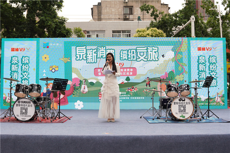 “泉新消费·缤纷文旅”——泉山区文体旅惠民消费季暨“汉风泉韵”社区巡演走进段庄街道淮海新天地广场