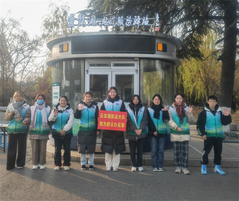 云龙湖执法大队“我为群众办实事”系列之 以“一站式”服务驿站为依托开展文明劝导活动