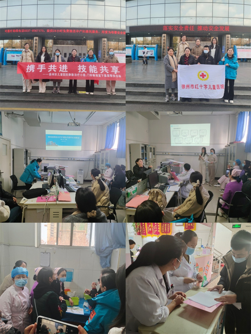 优质医疗共享，筑牢安全防线——徐州市儿童医院前往微山县人民医院