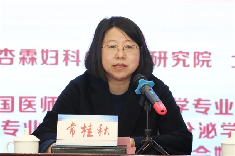 徐州市妇幼保健院顺利举办第十一届妇科内分泌学习班