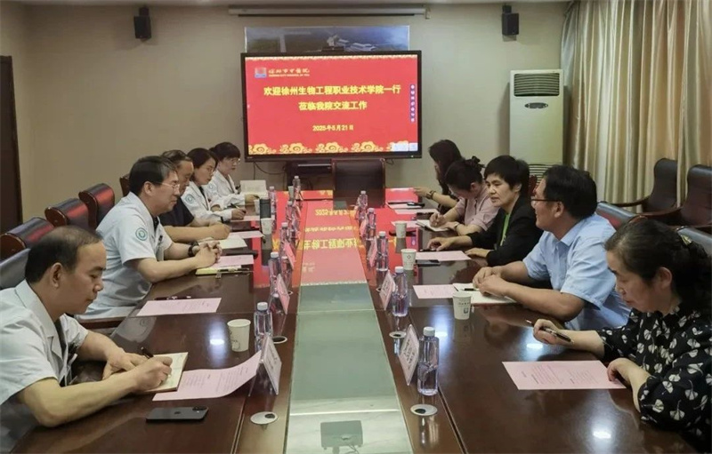 医院新闻┃医教协同筑梦未来：徐州中医院与生物工程职业技术学院开启人才培养新范式