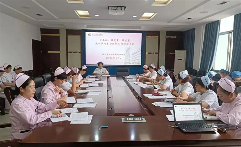 “强基础、提质量、促发展”——改善护理服务行动动员会