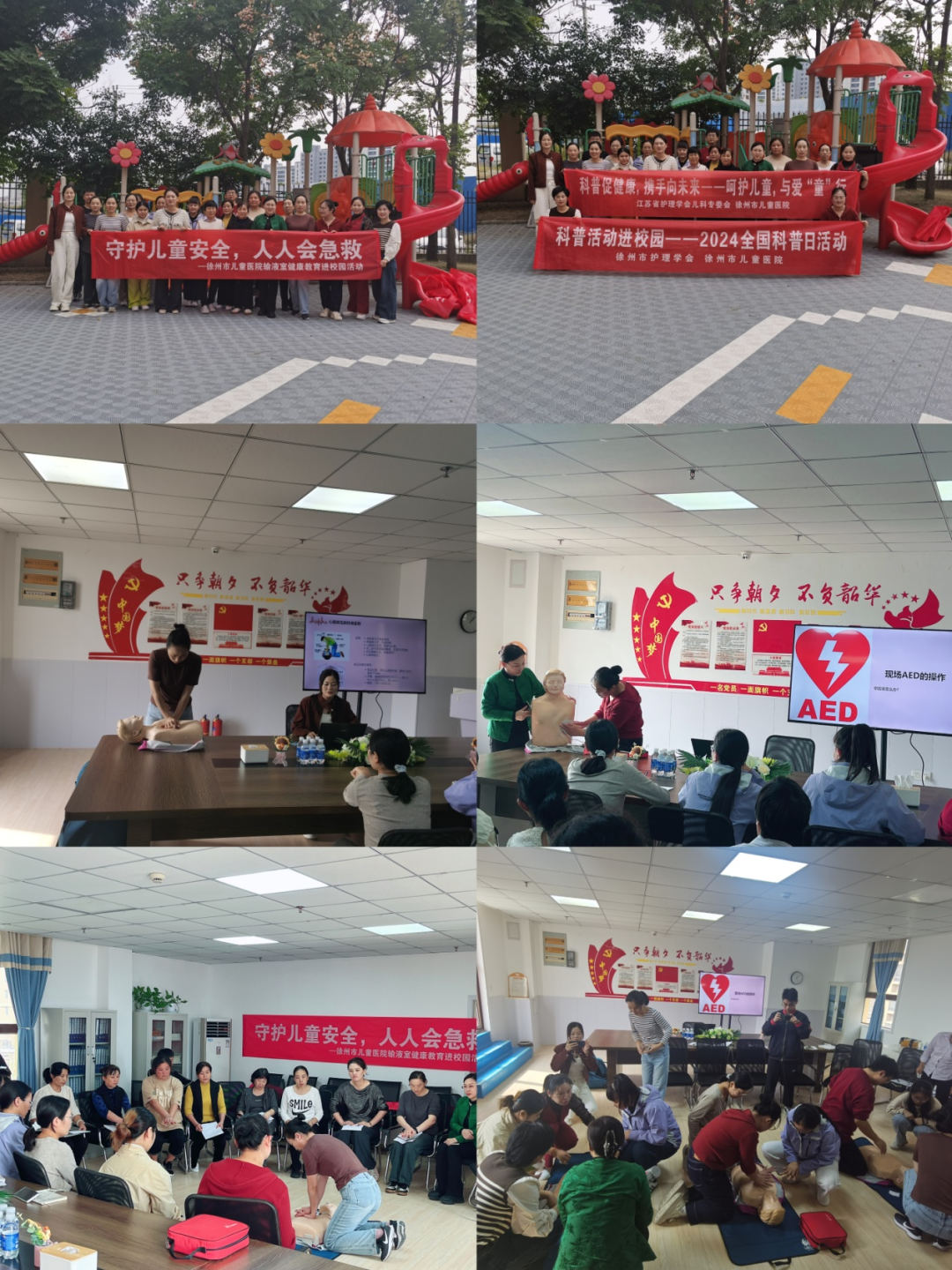 白衣天使校园公益行，为祖国花朵撑起“安全伞”--徐州市儿童医院专家前往徐州幼师雨润新城幼儿园