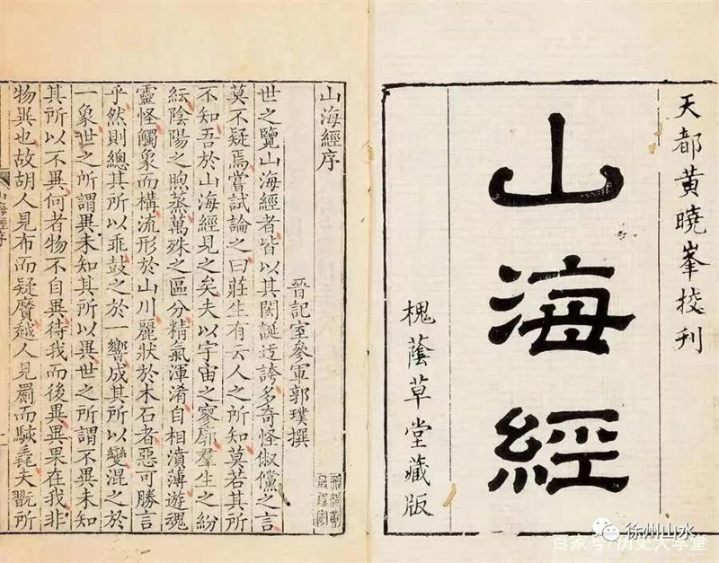 中国历代乡村志编修探析——作者：王辉