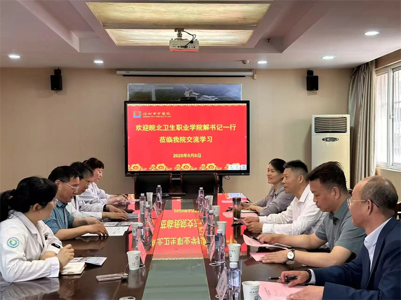 医院新闻┃皖北卫生职业学院一行莅临徐州市中医院交流合作