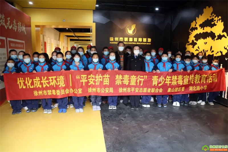 优化成长环境 | 市禁毒办组织开展“平安护苗，禁毒童行”青少年禁毒宣传教育活动