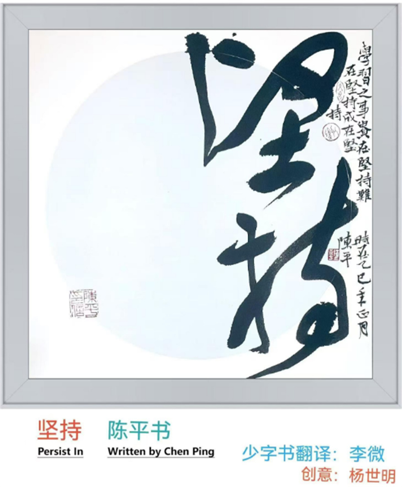 持在道 贵有恒——胡 泳