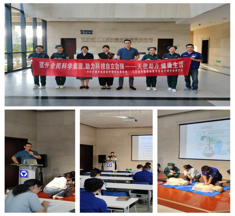 呵护未来 守望成长--徐州市儿童医院专家前往徐工工程机械研究院有限公司开展活动