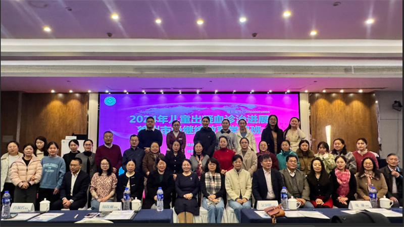 徐州市儿童医院儿童出凝血疾病诊治进展学习班顺利召开