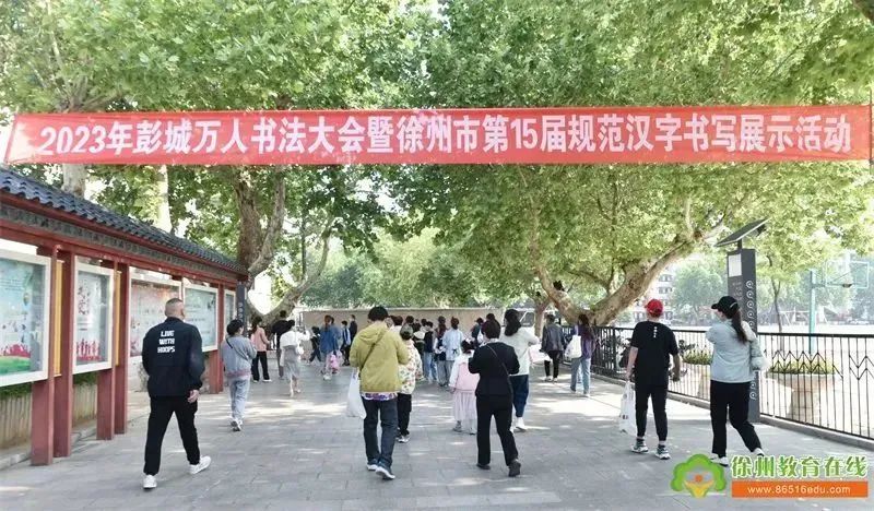 全市瞩目！2023年彭城万人书法大会复赛在徐州高级中学举行