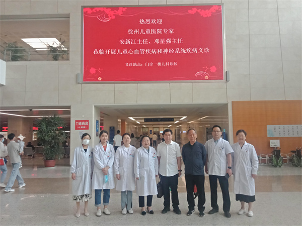 徐州市儿童医院前往新沂市人民医院开展活动