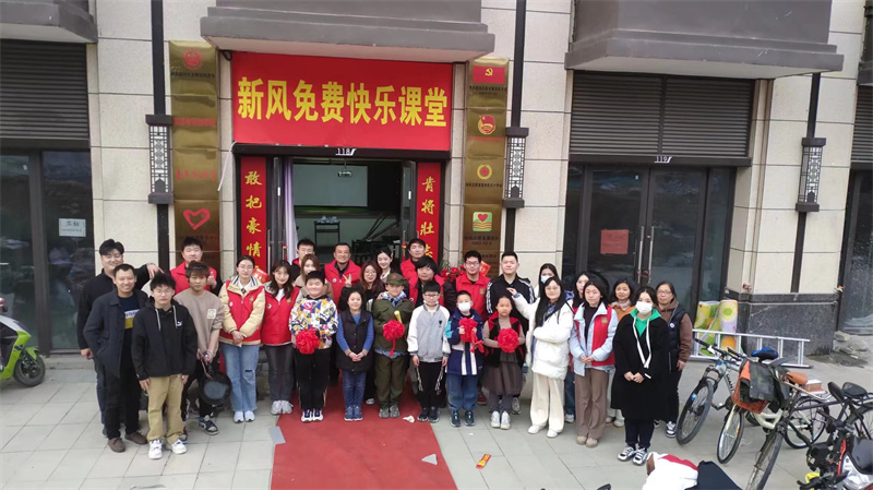 新风志愿服务中心暨新风免费快乐课堂启动