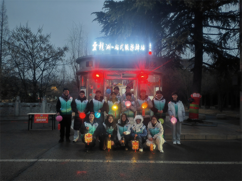 云龙湖“一站式”服务驿站化身“灯笼亭子”与游客朋友们共度元宵佳节