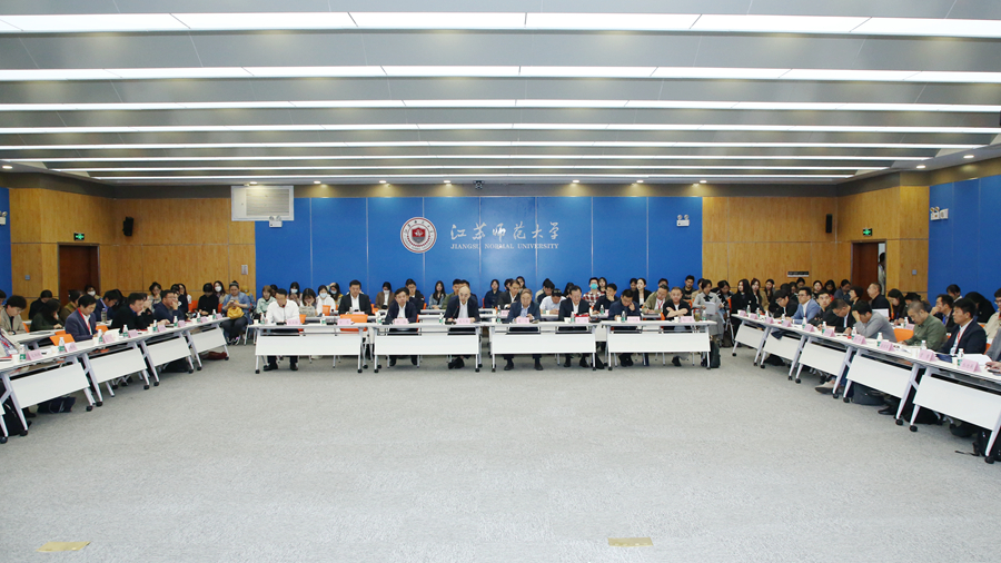 第二届新时代文学论坛在江苏师范大学举办