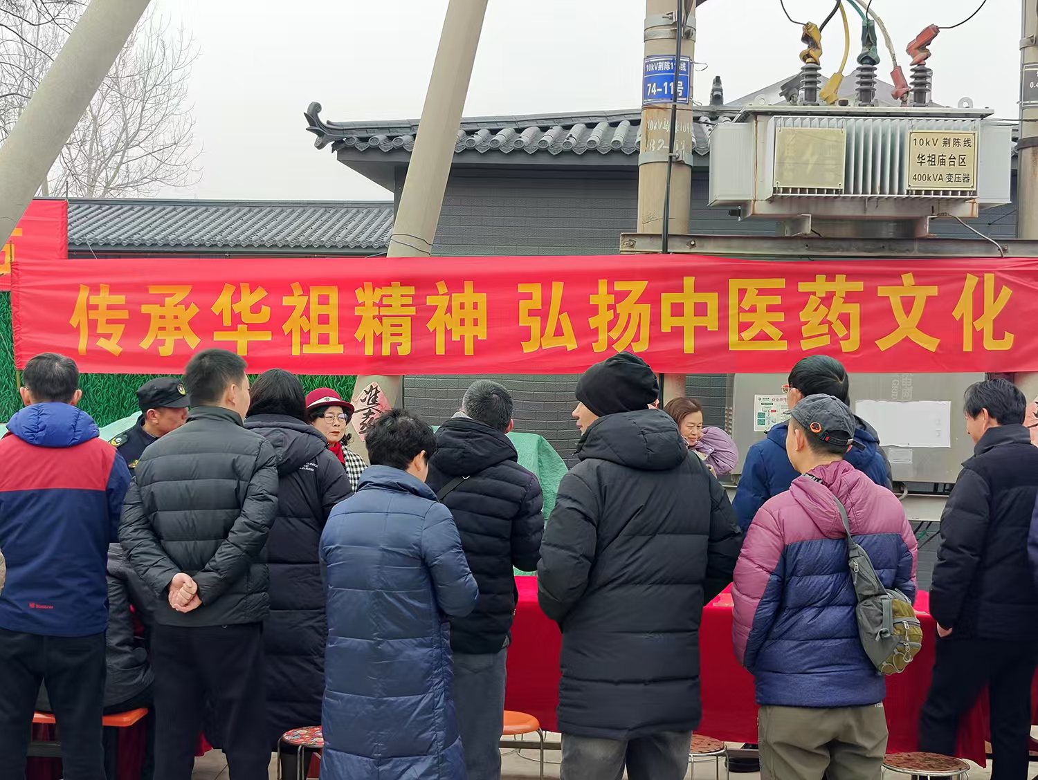  首届华祖庙中医药文化节开幕