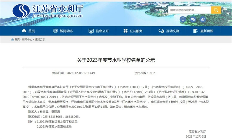 正在公示！徐州28所学校上榜