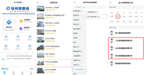 促进宫颈癌综合防治 提升女性健康水平