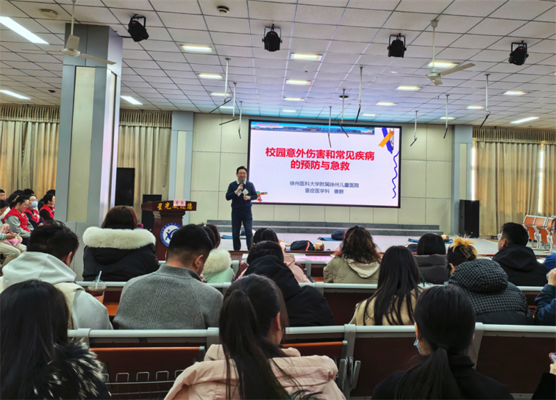 徐州市儿童医院 “送健康 进校园” 公益活动报道--走进泉山区教育局