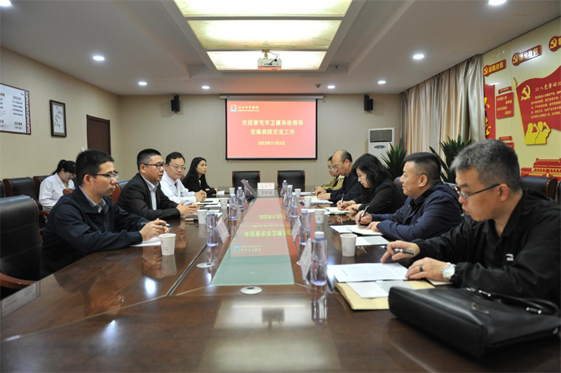 奎屯市卫健系统代表团莅临徐州市中医院参观交流