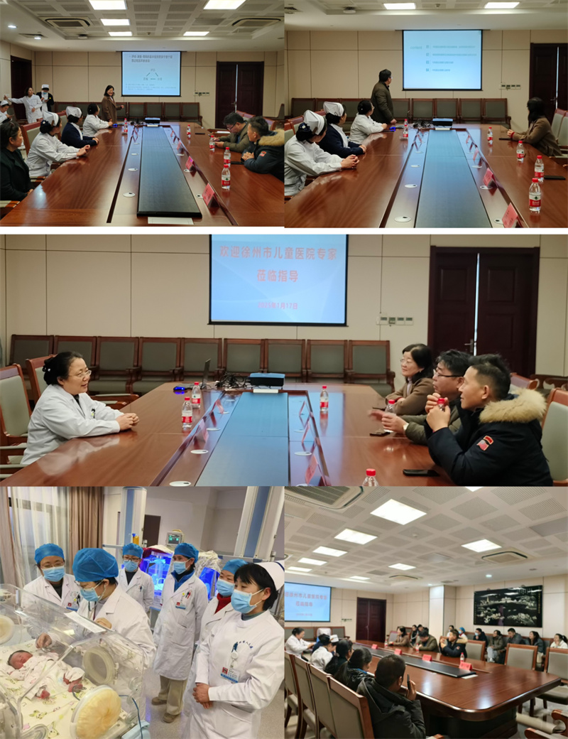 新年赴新程，赋能强基层——徐州市儿童医院专家前往新沂市开展活动