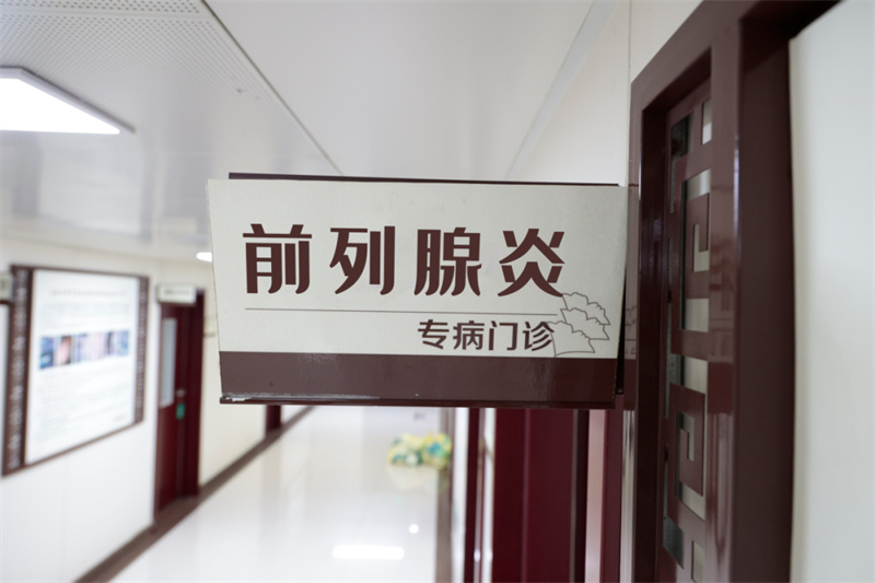 徐州市中医院泌尿外科纵兆利：前列腺炎发病越来越年轻化 久坐憋尿是高危因素