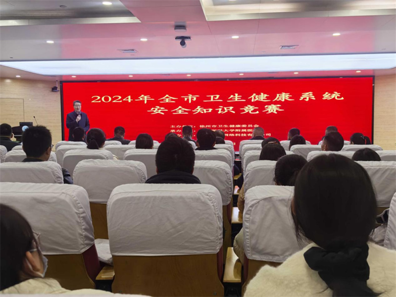 先锋杏林┃徐州市中医院薛蒙在省卫生健康系统安全生产知识竞赛中荣获个人一等奖