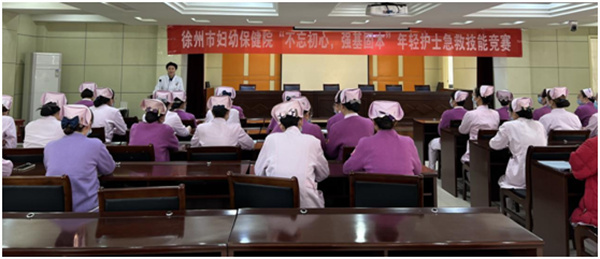 强基固本展风采 砥砺前行绽芳华——徐州市妇幼保健院成功举办年轻护士急救技能竞赛