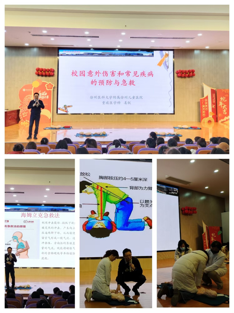 扬急救之帆，守生命之光——徐州市儿童医院专家前往少华街小学开展活动