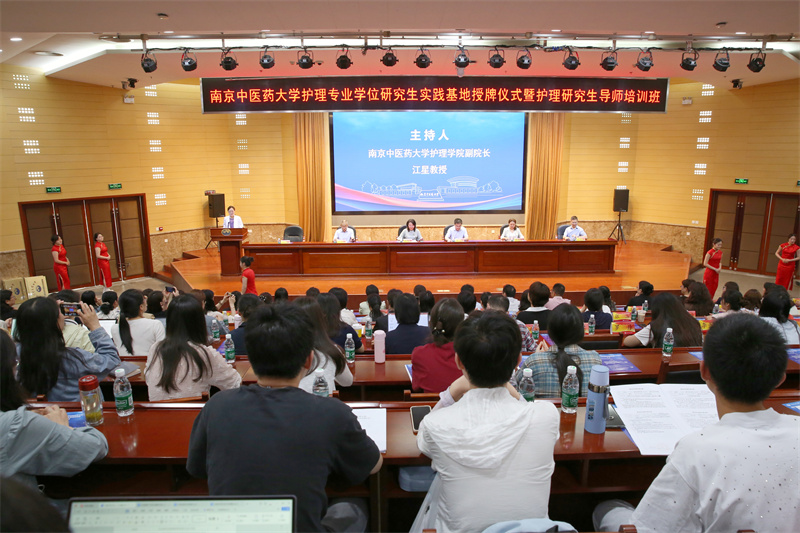 院校共建育栋梁 徐州市中医院被授予“南京中医药大学护理专业学位研究生实践基地”