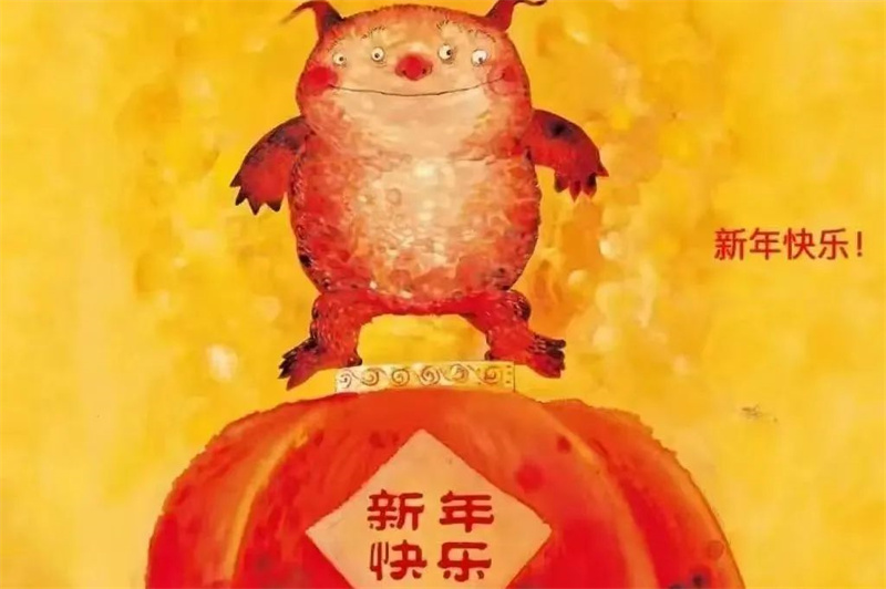 新年，从《小年兽》里寻一抹温暖~