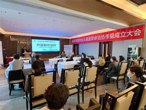徐州市儿童遗尿症诊治协作组成立